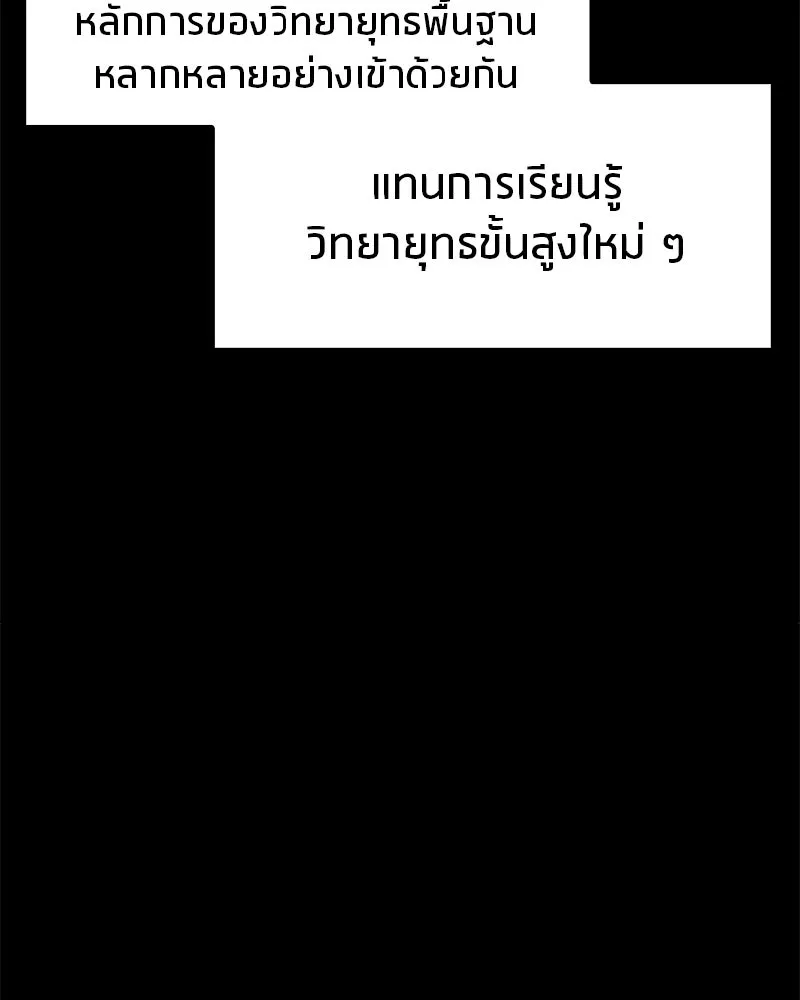 สุดยอดเทรนเนอร์แห่งยุทธภพ ตอนที่ 29 เขามีปัญหาอะไรกันแน่ รูปที่ 131