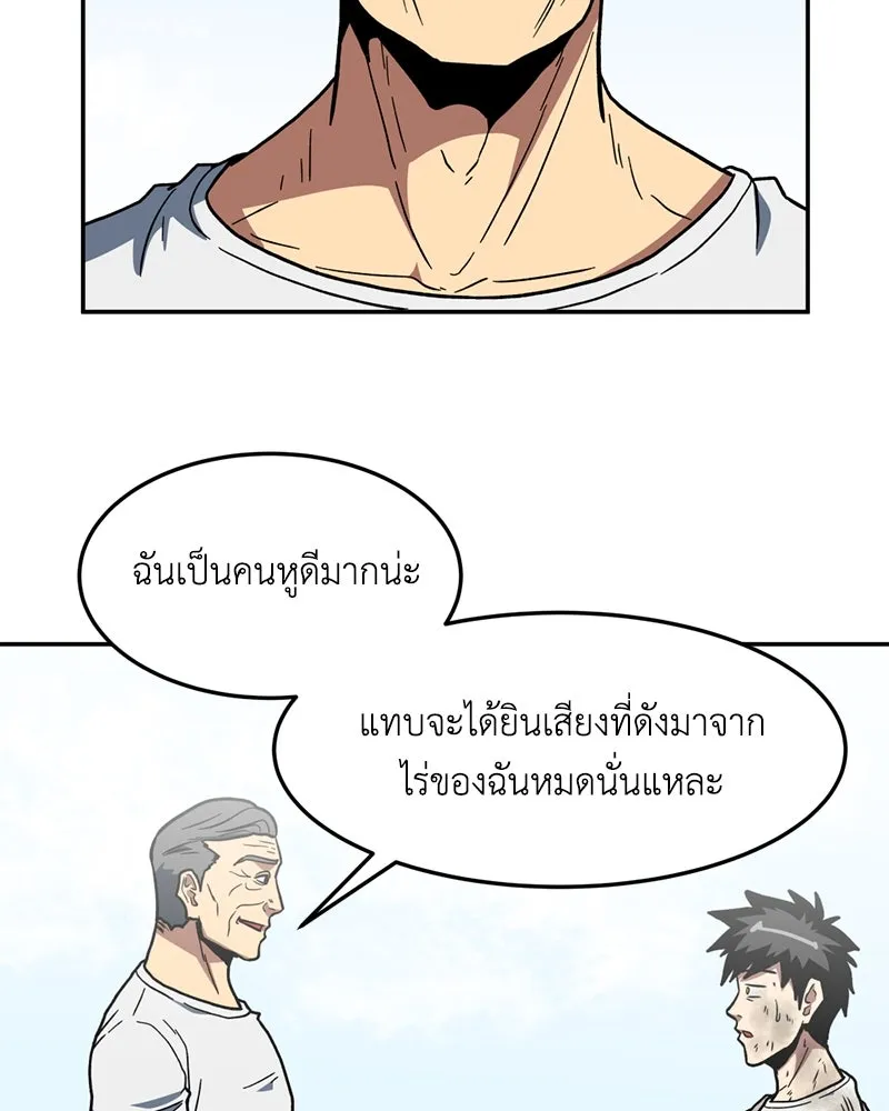 โรงเรียนสัตว์กินเนื้อ ตอนที่ 13 รูปที่ 65