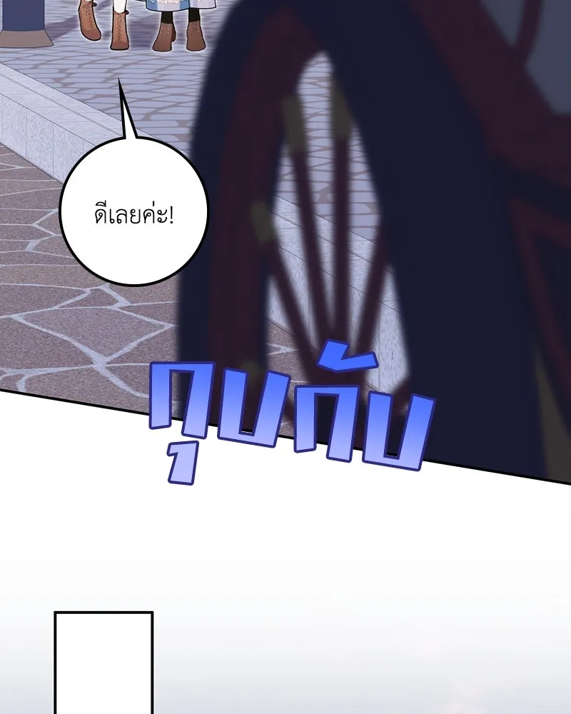 ดัชเชสเชลย ตอนที่ 28 รูปที่ 142