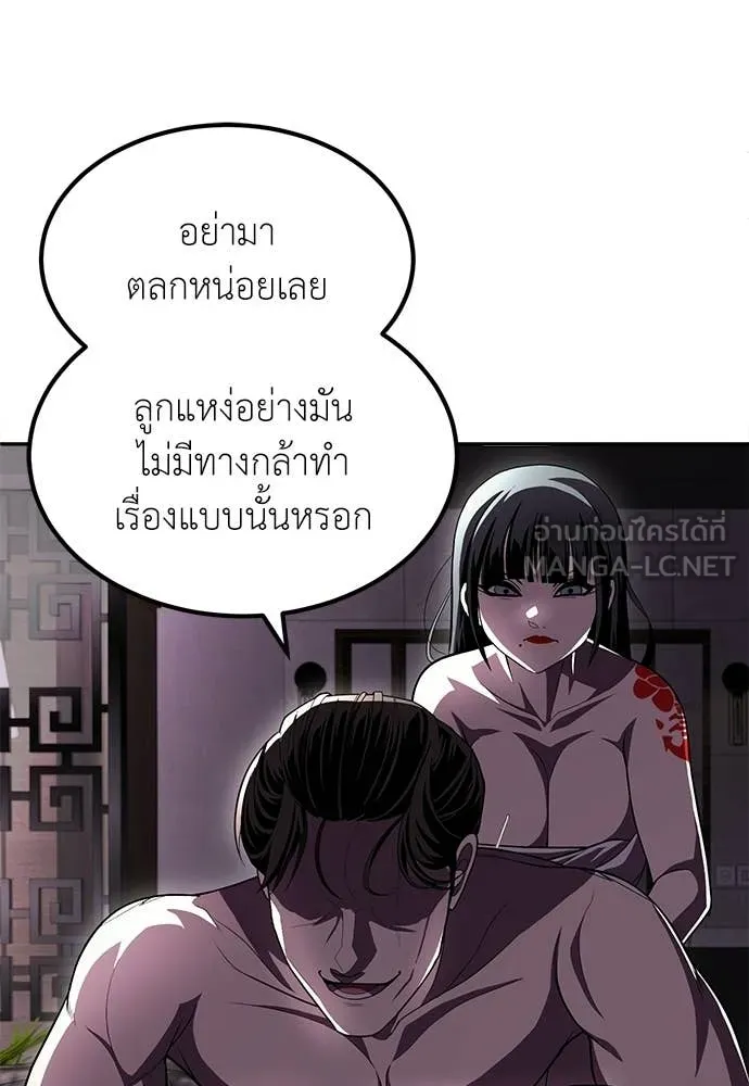 สนามเด็กล่า ตอนที่ 78 รูปที่ 45