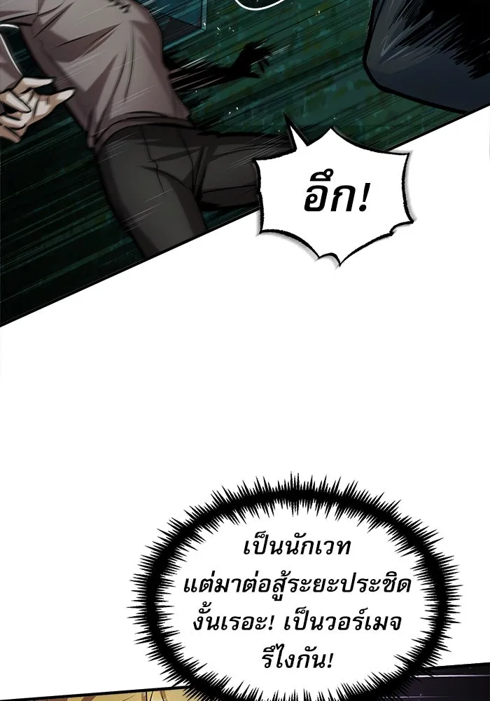 ศาสตราจารย์จำเป็นแห่งอะคาเดมี ตอนที่ 18 รูปที่ 71