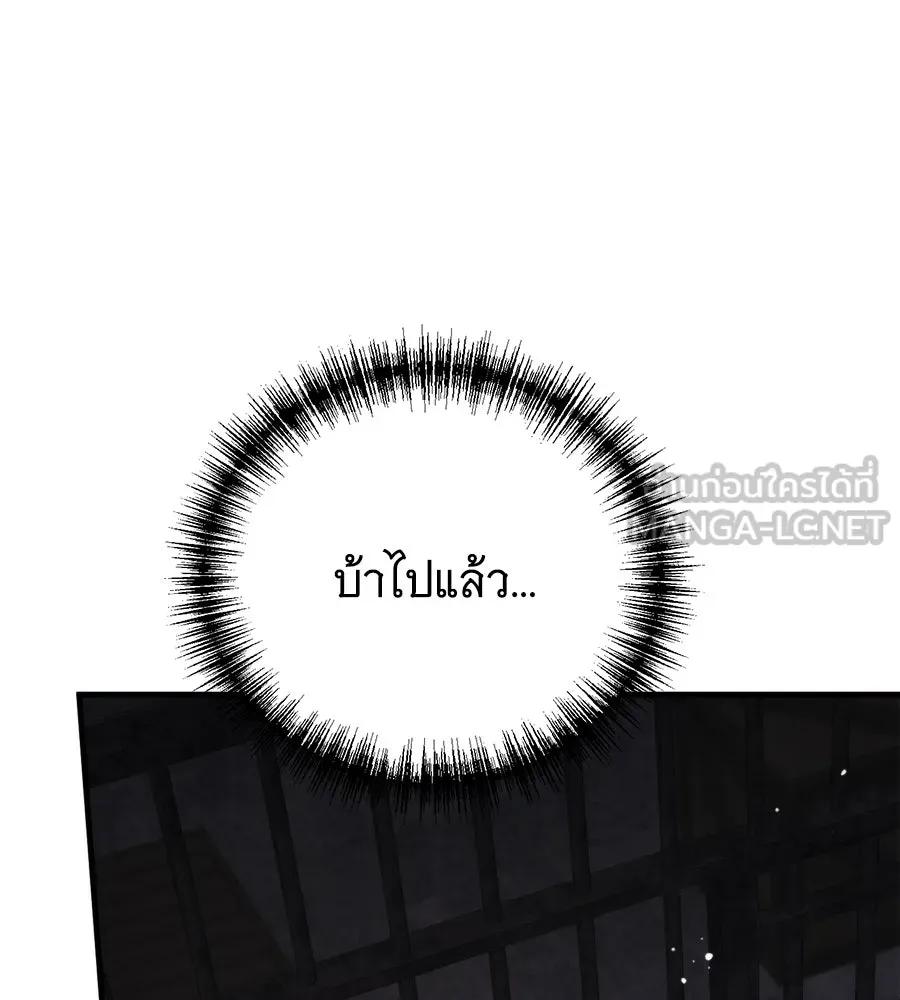 แกล้งตายให้หายแค้น ตอนที่ 38 รูปที่ 45