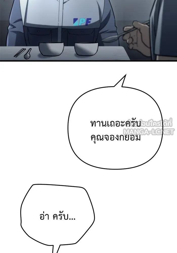 โกดังลับหลังโลกแตก ตอนที่ 9 รูปที่ 39