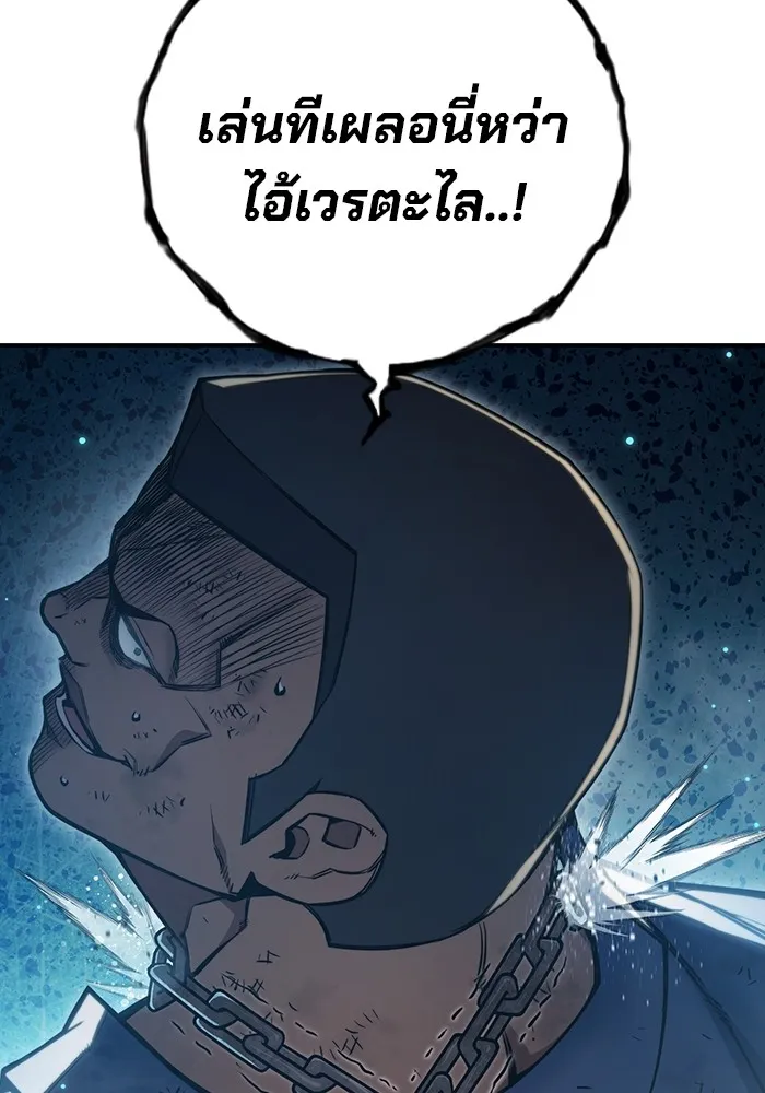 เยาวชนคนคุก ตอนที่ 6 รูปที่ 125