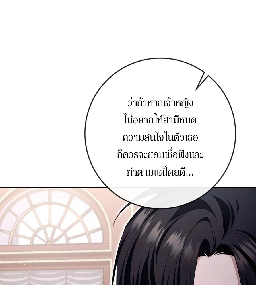 เบื้องหลังรอยยิ้มของเจ้าหญิง ตอนที่ 35 รูปที่ 124