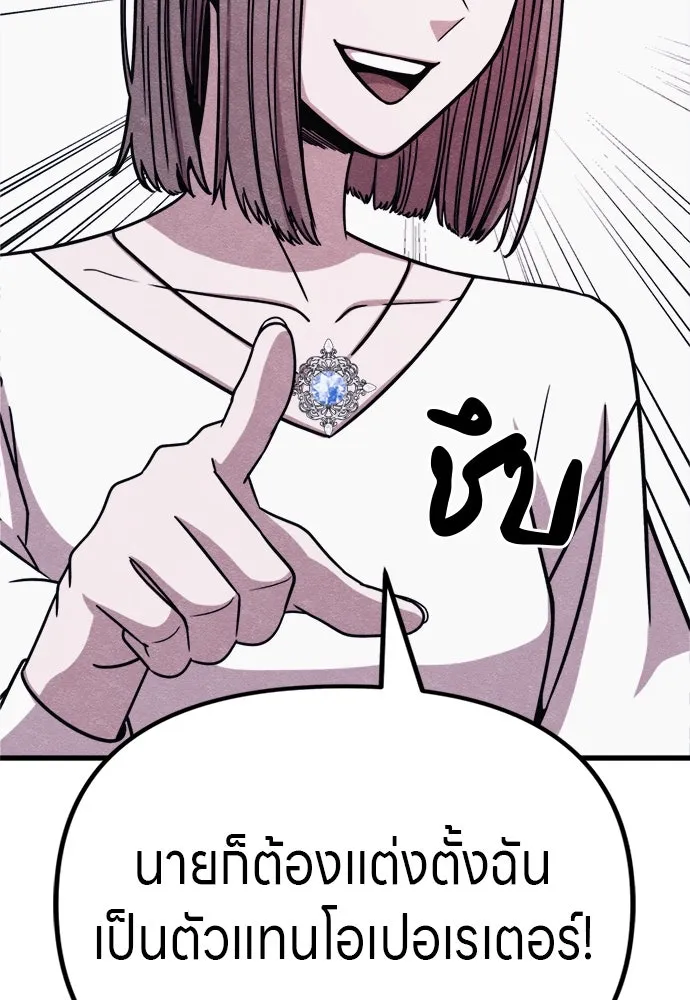 Zombie X Slasher ตอนที่ 63 รูปที่ 55