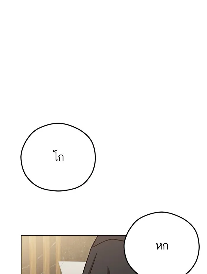 โชคชะตานำพารัก ตอนที่ 103 คำตอบ รูปที่ 26