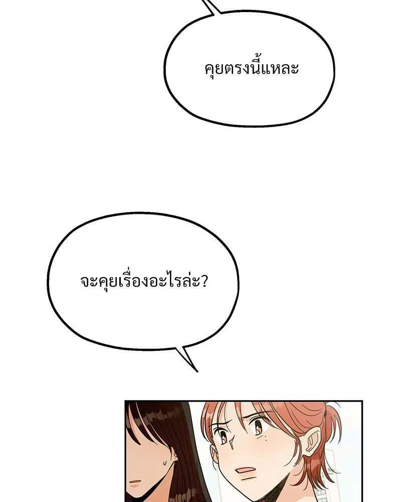 Pyramid Game เกมพีระมิด ตอนที่ 16 รูปที่ 19