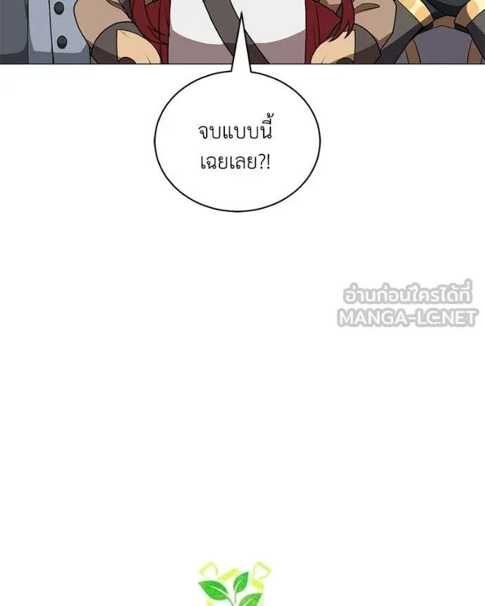 คนสวนโลกฮันเตอร์ ตอนที่ 100 รูปที่ 48
