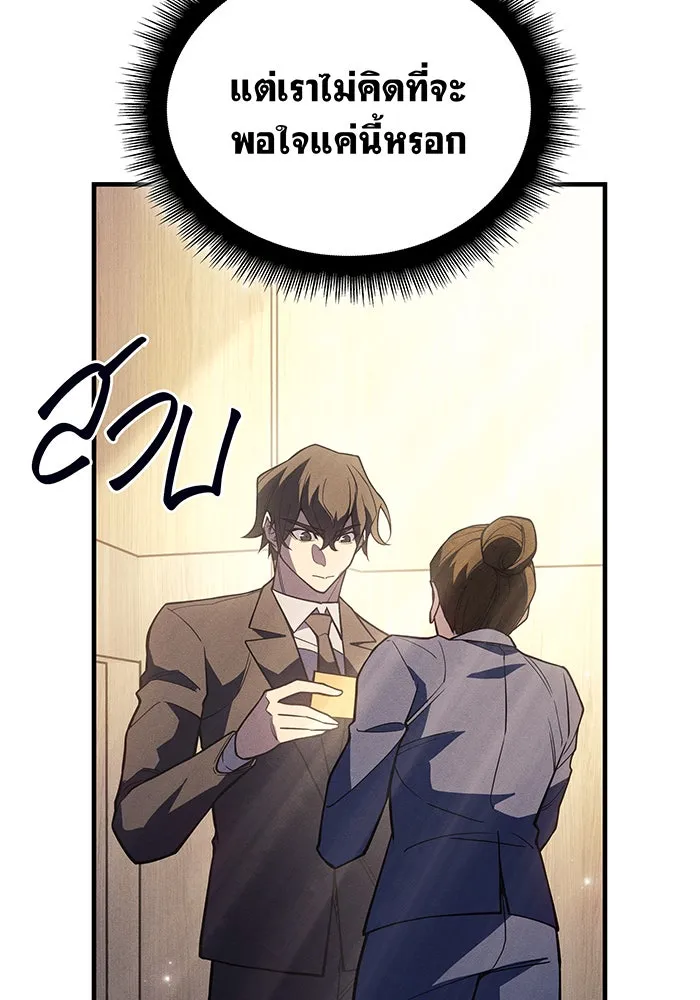 เกิดใหม่พร้อมพลังแห่งราชัน ตอนที่ 80 รูปที่ 40