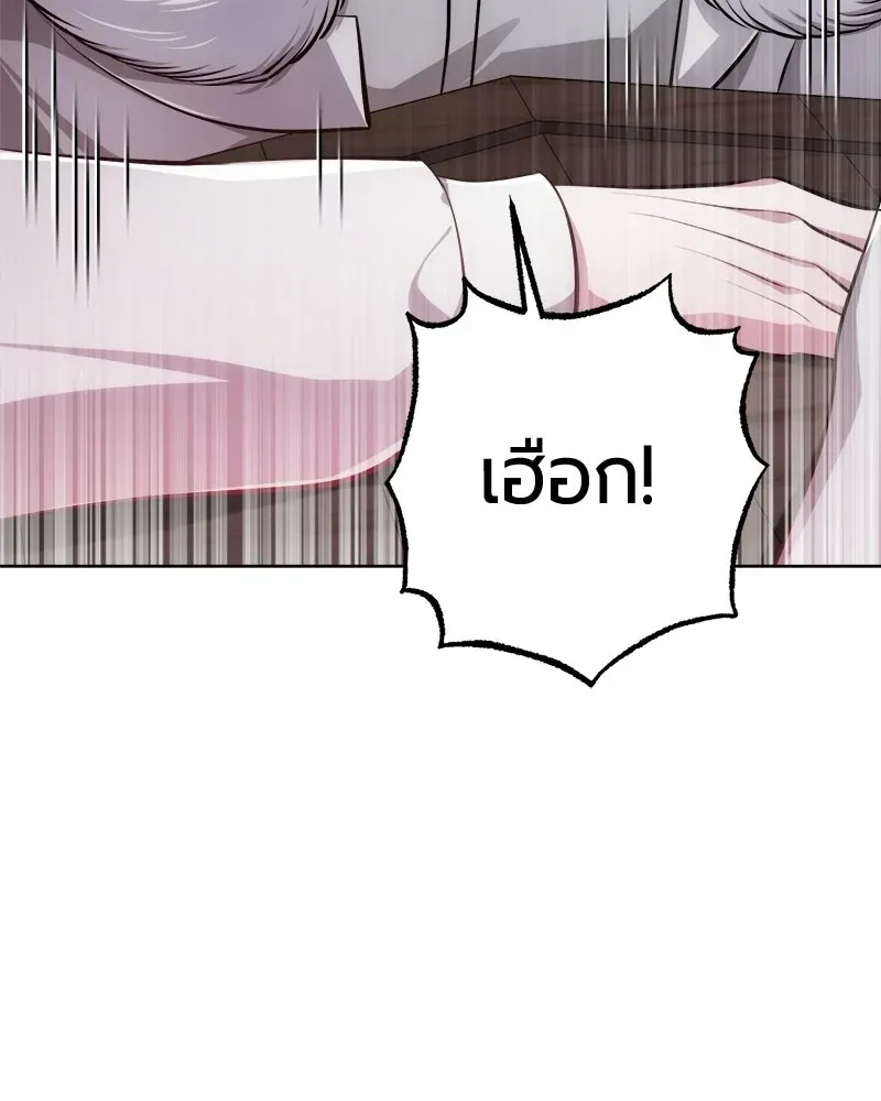 The Magic Tower_s Problem Child ต_วอ_นตรายแห_งหอคอยเวท ตอนที่ ตอนที่ 43 รูปที่ 61