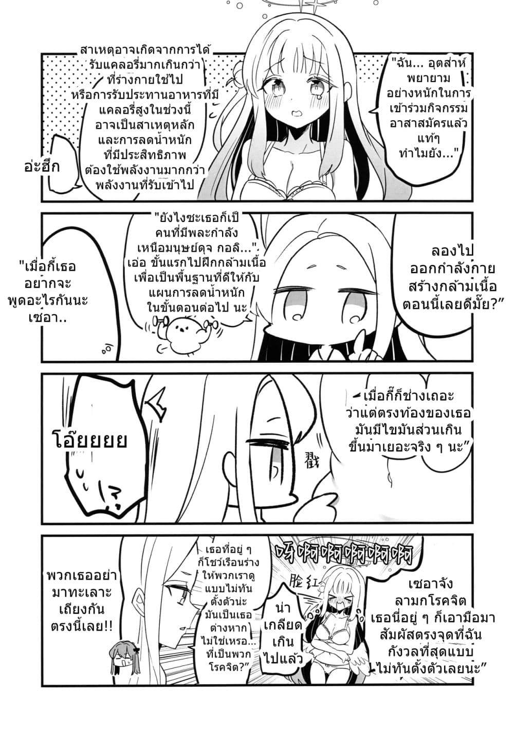 Manga-lc-com อ่านมังงะ อ่านการ์ตูน ออนไลน์ ฟรี Blue Archive Sugar Melancholy By UTAKA ตอนที่ 1 2 3 4 5 6 7 8 9 10 11 12 13 14 ฟรี ไม่มีโฆษณา Manga-lc - อ่าน มังงะ อ่าน การ์ตูน ออนไลน์ อ่านมังงะ ฟรี