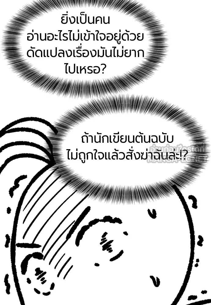 ยอดสถาปนิกผู้พิทักษ์อาณาจักร ตอนที่ ตอนพิเศษ 4 รูปที่ 9