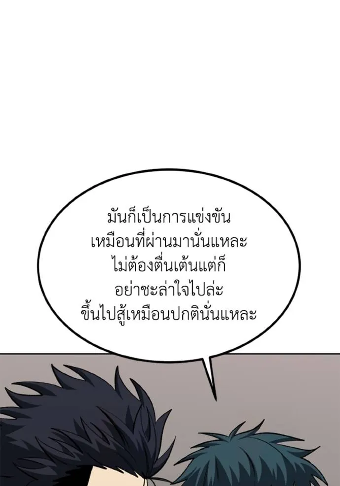 ราชาแห่งอ็อกทากอน ตอนที่ 145 รูปที่ 31
