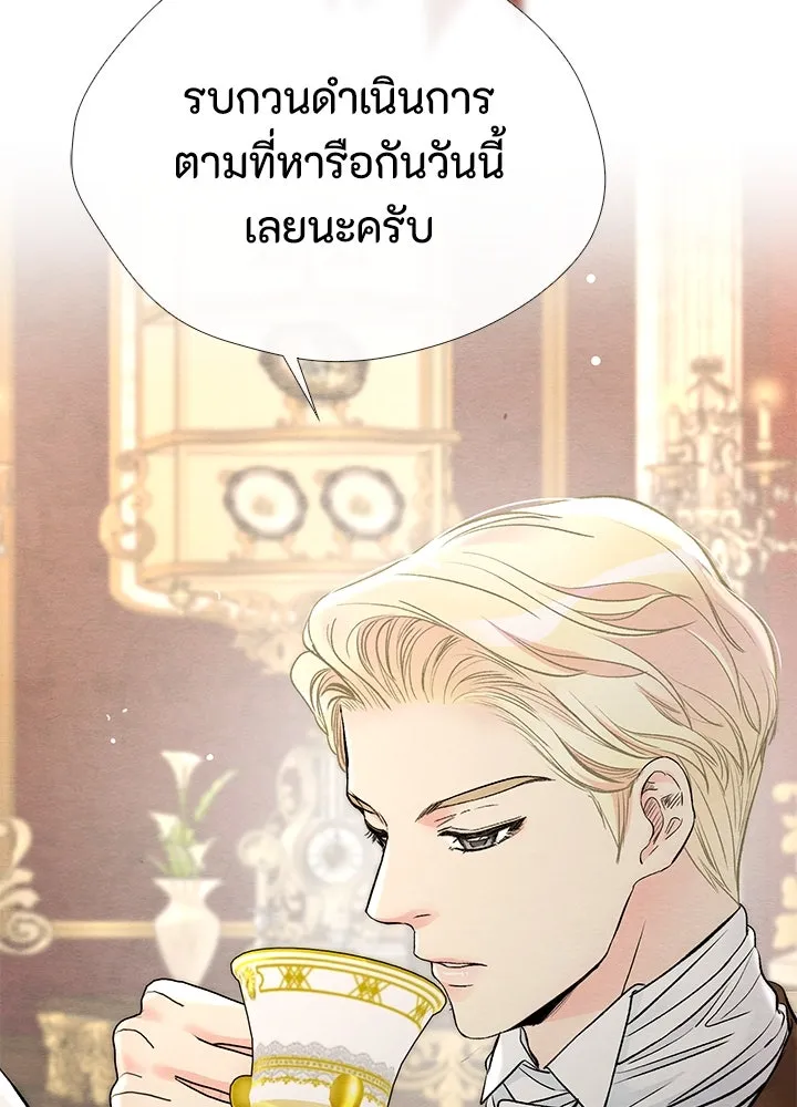 องค์ชายผู้อื้อฉาว ตอนที่ 37 รูปที่ 52