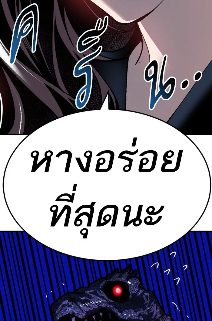 ยอดคนเลเวลทะลุ ตอนที่ 72 ศึกล้อมโซล (8) รูปที่ 157