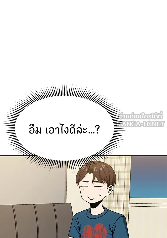 โชคชะตานำพารัก ตอนที่ 30 ล้มเหลวเหรอ รูปที่ 90