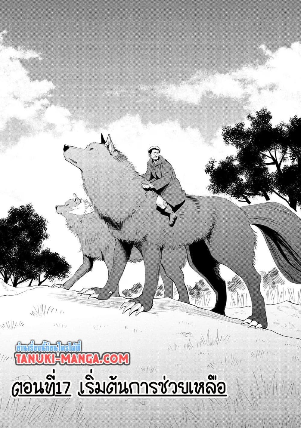 Manga-lc-com อ่านมังงะ อ่านการ์ตูน ออนไลน์ ฟรี Aru Hi, Damin wo Musabotte Itara Ichizoku kara Tsuihousarete Mori ni Suteraremashita ตอนที่ 1 2 3 4 5 6 7 8 9 10 11 12 13 14 ฟรี ไม่มีโฆษณา Manga-lc - อ่าน มังงะ อ่าน การ์ตูน ออนไลน์ อ่านมังงะ ฟรี