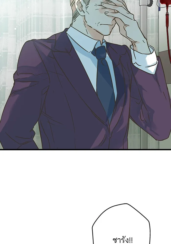 ฉันมันร้าย หรือเพราะโลกไม่น่ารัก ตอนที่ 181 รูปที่ 35