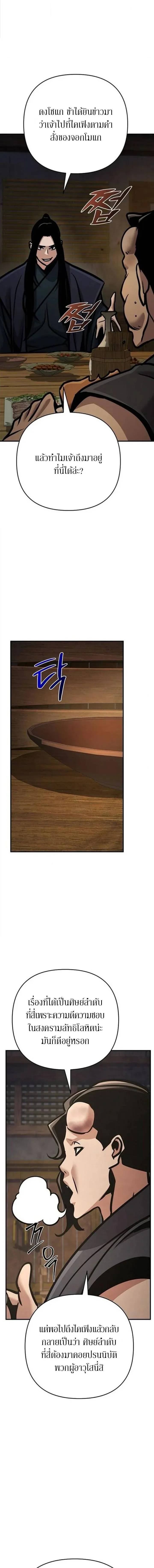 The Mysterious World_s Greatest Martial Artist Little Prince เจ_าชายน_อย ศ_ลป_นศ_ลปะการต_อส_ท_ย_งใหญ_ท_ส_ดในโลกล_กล_บ ตอนที่ ตอนที่ 136 รูปที่ 14