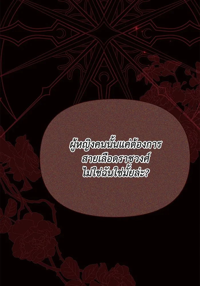 แอชสตาร์ต ตอนที่ 38 รูปที่ 64