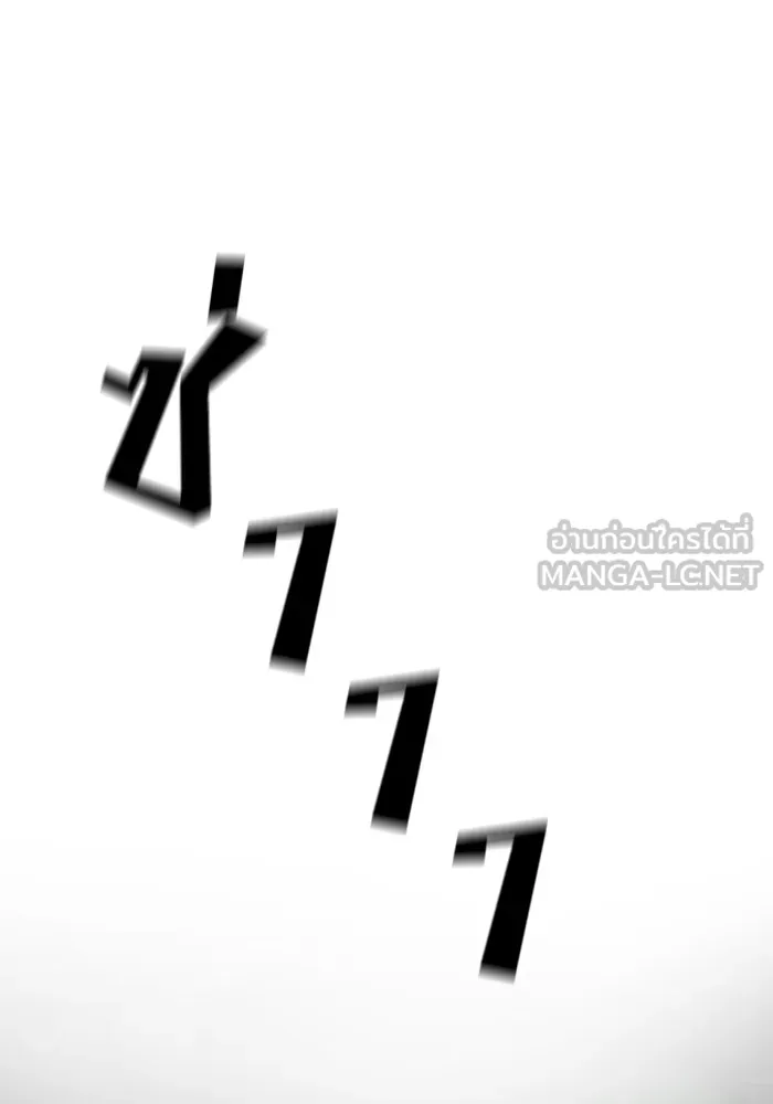 เลวฟาดเลว ตอนที่ 108 รูปที่ 108