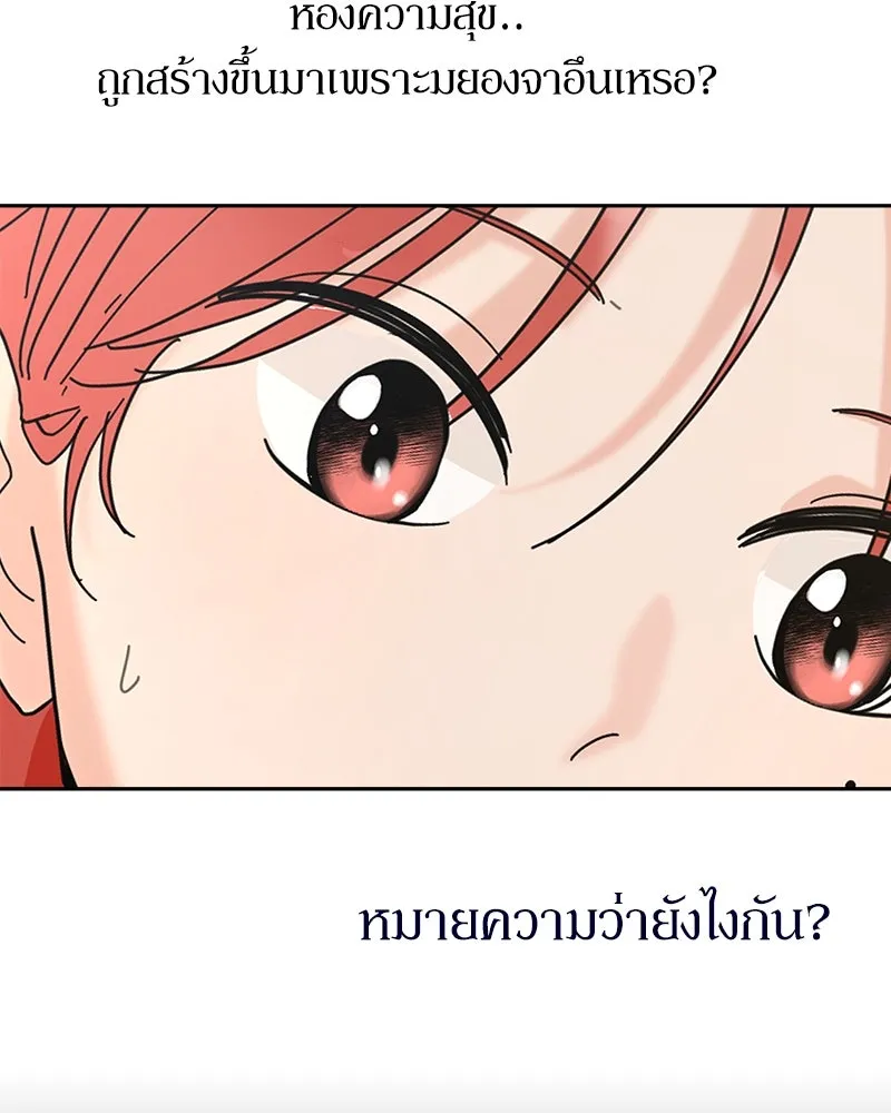 Pyramid Game เกมพีระมิด ตอนที่ 65 รูปที่ 62