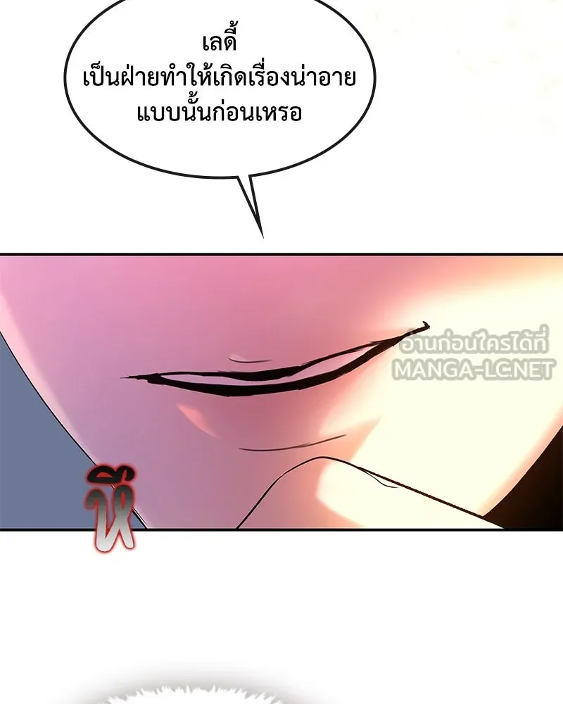 ขอบคุณที่หักหลัง ตอนที่ 8 รูปที่ 69