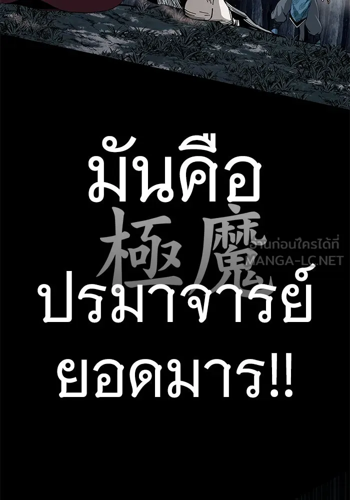 คุณปู่จอมยุทธกับหลานสาวสุดแกร่ง ตอนที่ 76 รูปที่ 9