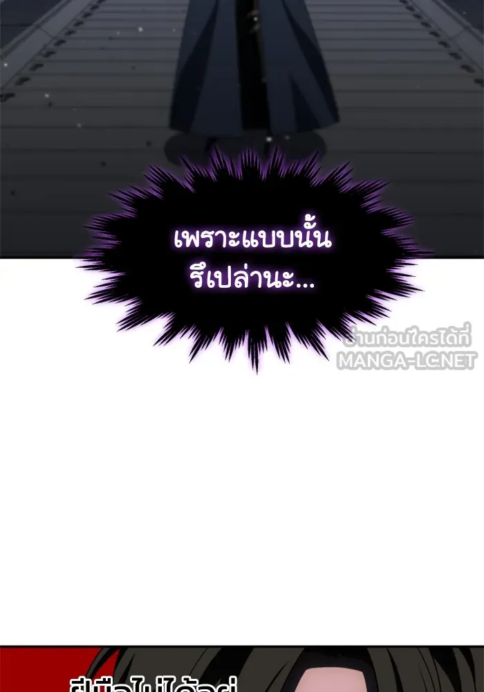 อดีตบอสหอคอย ตอนที่ 48 รูปที่ 45