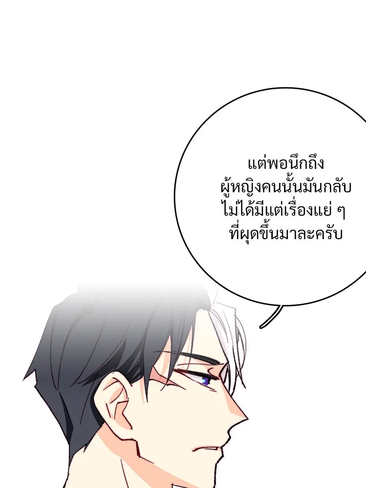 Bring the Love ตอนที่ 150 รูปที่ 43