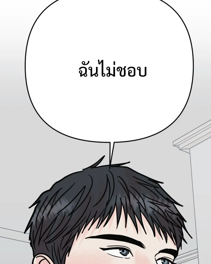 รักนี้ไม่ต้องมีเซนส์ ตอนที่ 78 รูปที่ 83