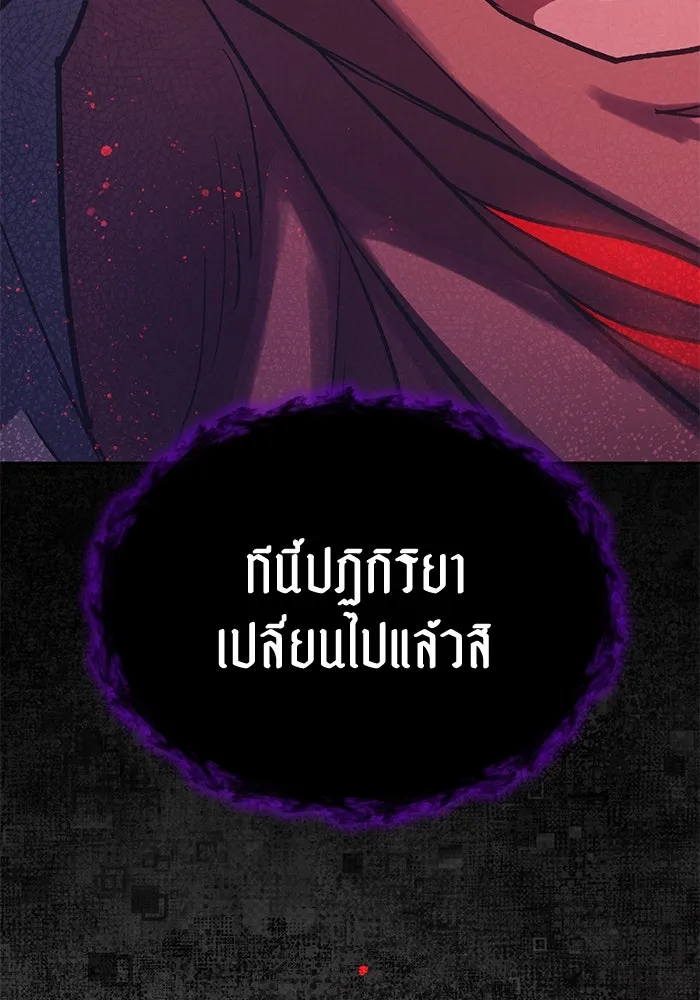 My S-Class Hunters ตอนที่ 90 เจ้านายของเหล่ามังกรคำสาปพิษ ( รูปที่ 139