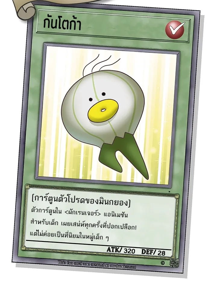 ความรักของอิซอบ ตอนที่ 4 รูปที่ 11