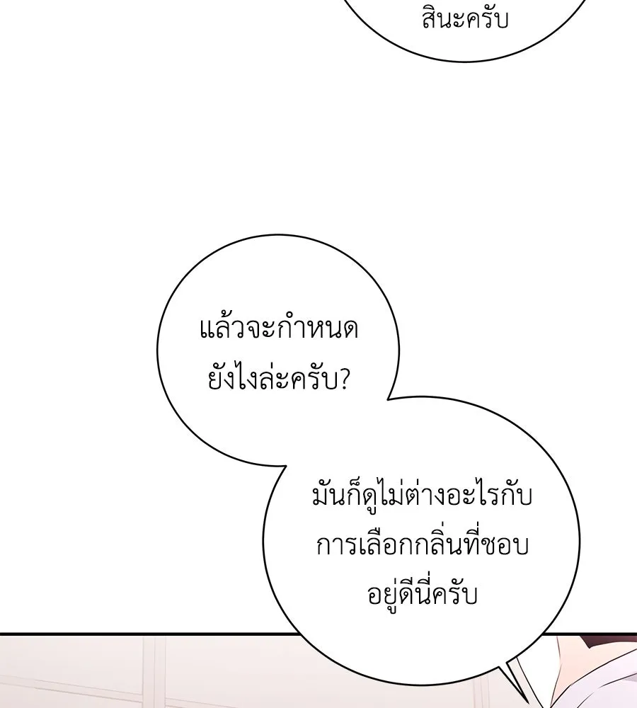 คิมหันต์นิรันดร ตอนที่ 15 รูปที่ 44