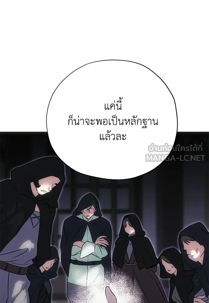 คมเขี้ยวชำระแค้น ตอนที่ 51 รูปที่ 3