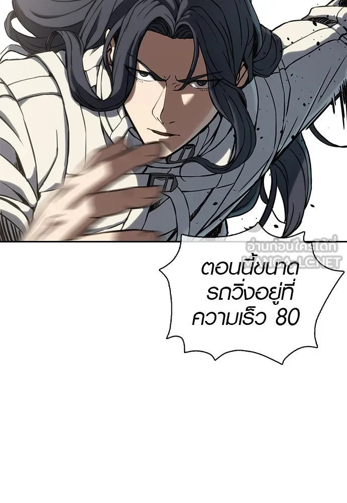 นักรบแช่แข็ง ตอนที่ 1 รูปที่ 111