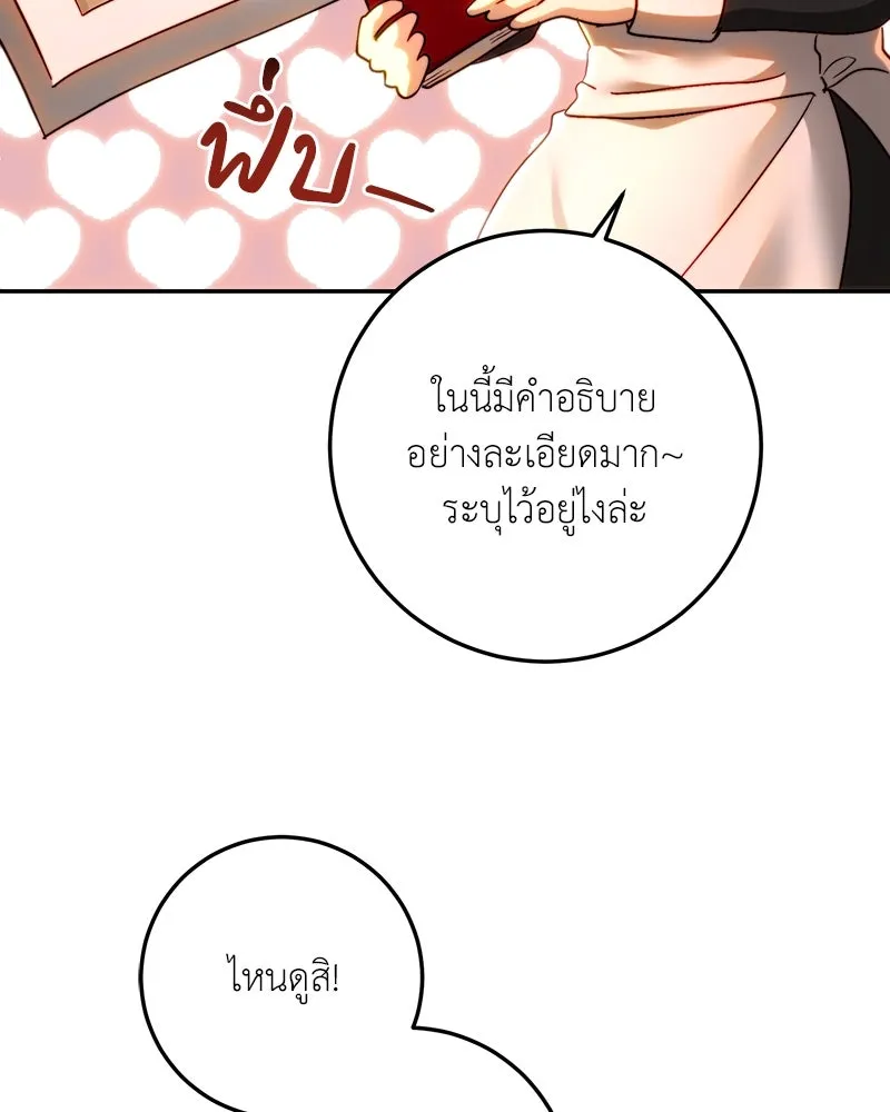 เจ้าหญิงคลั่งแห่งวังหลวง ตอนที่ 75 รูปที่ 49