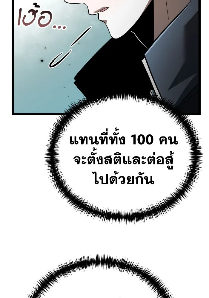 การแข่งขันของผู้เกิดใหม่ ตอนที่ 2 รูปที่ 55