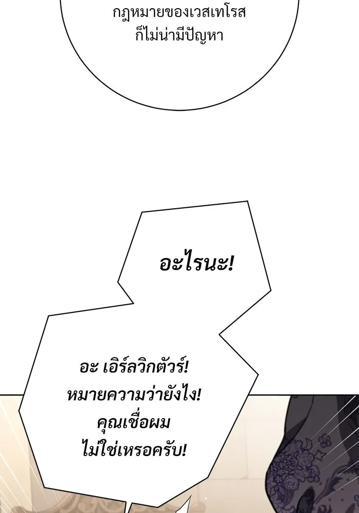 แด่ชู้รักของสามี ตอนที่ 109 รูปที่ 100