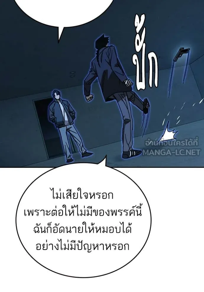Study Group ตอนที่ 303 รูปที่ 72