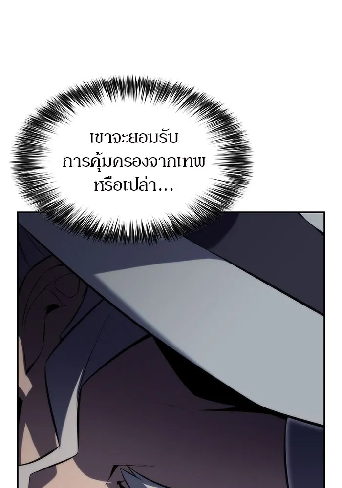 ผู้เล่นหน้าใหม่เลเวลแมกซ์ ตอนที่ 72 วิธีที่รอยัลเพลเยอร์ฝึกสัตว์เล รูปที่ 131