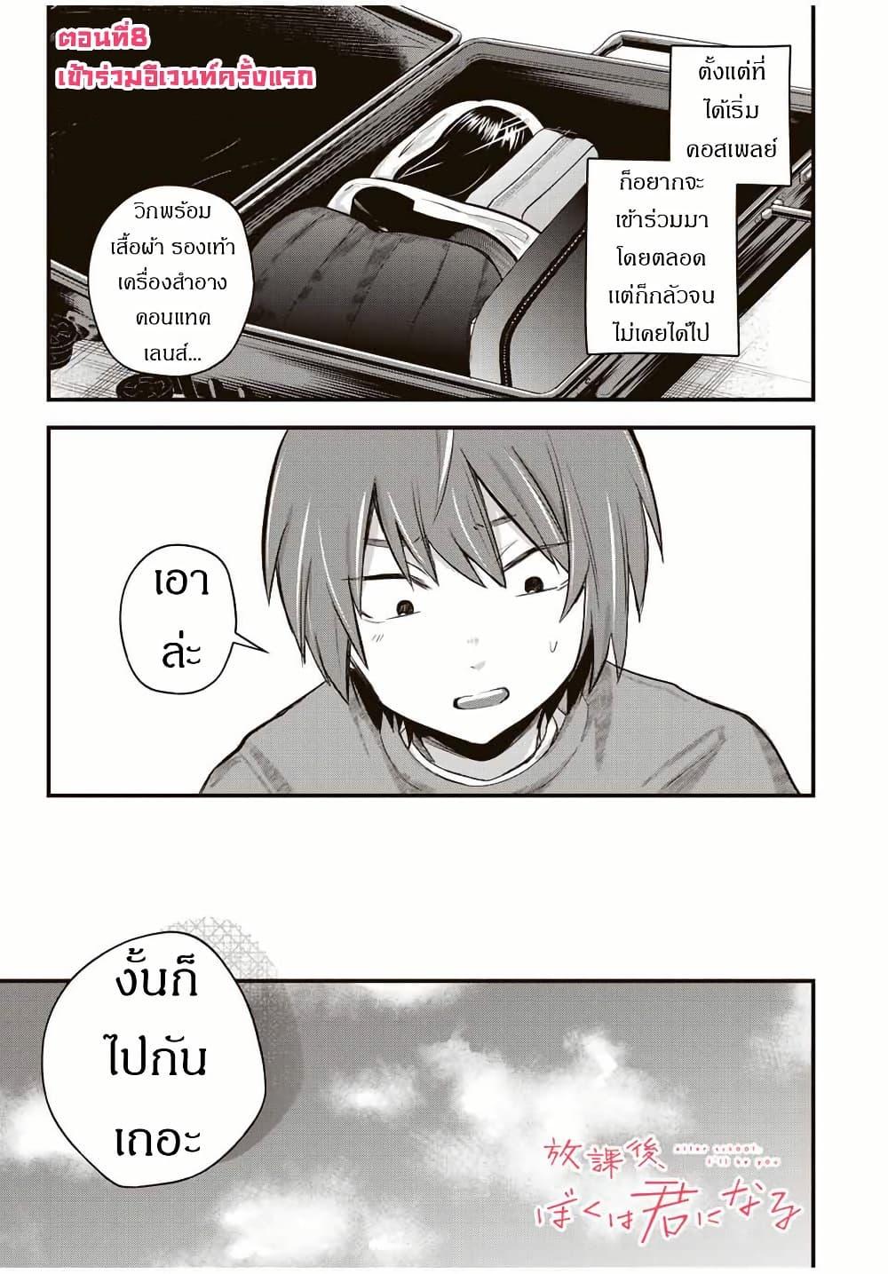 Manga-lc-com อ่านมังงะ อ่านการ์ตูน ออนไลน์ ฟรี Houkago, Boku wa Kimi ni Naru ตอนที่ 1 2 3 4 5 6 7 8 9 10 11 12 13 14 ฟรี ไม่มีโฆษณา Manga-lc - อ่าน มังงะ อ่าน การ์ตูน ออนไลน์ อ่านมังงะ ฟรี
