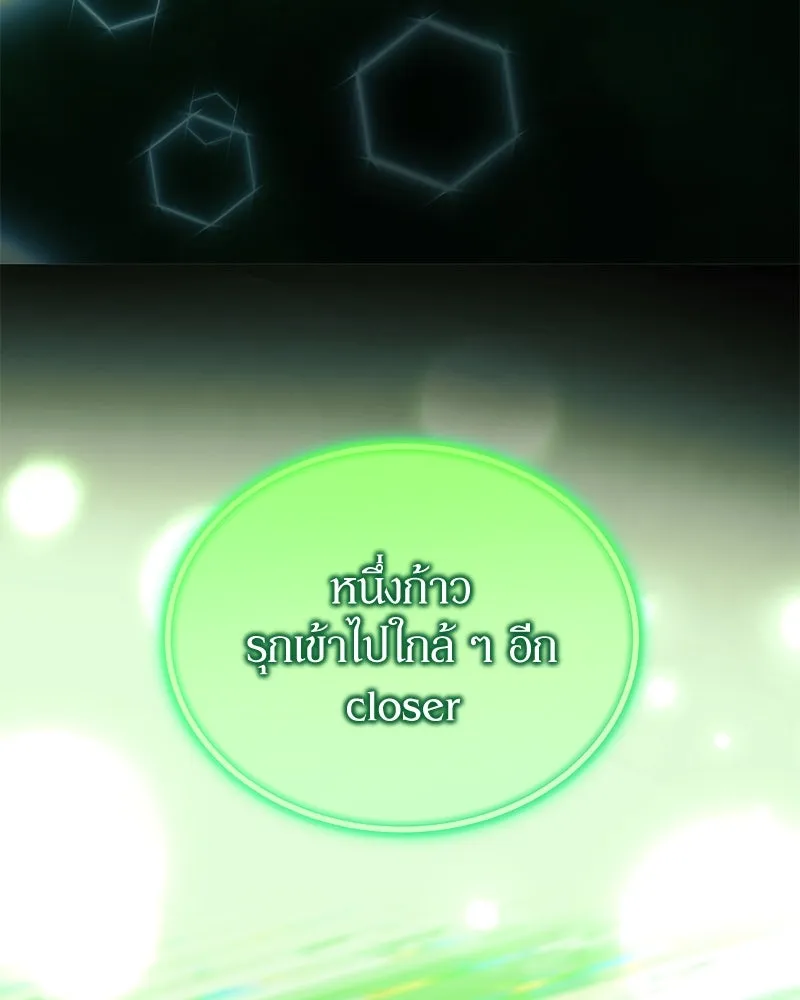 ย้อนเวลามาเป็นมักเน่ ตอนที่ 48 รูปที่ 52