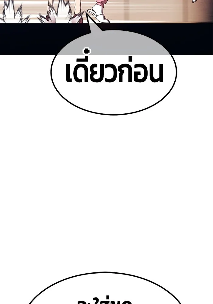 +99 ท่อนไม้พร้อมบวก ตอนที่ 61 รูปที่ 191