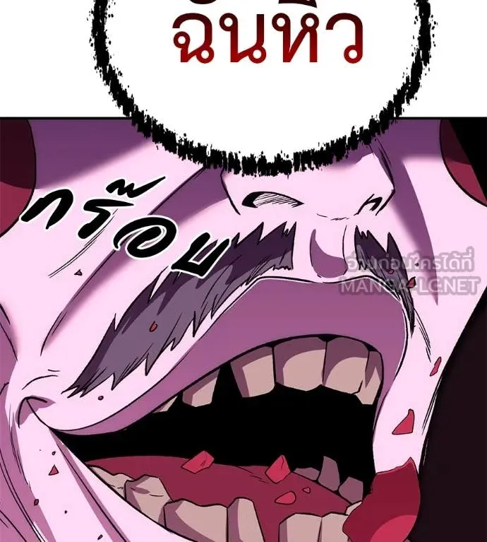 เรียกฉันว่าพระเจ้า ตอนที่ 58 รูปที่ 168