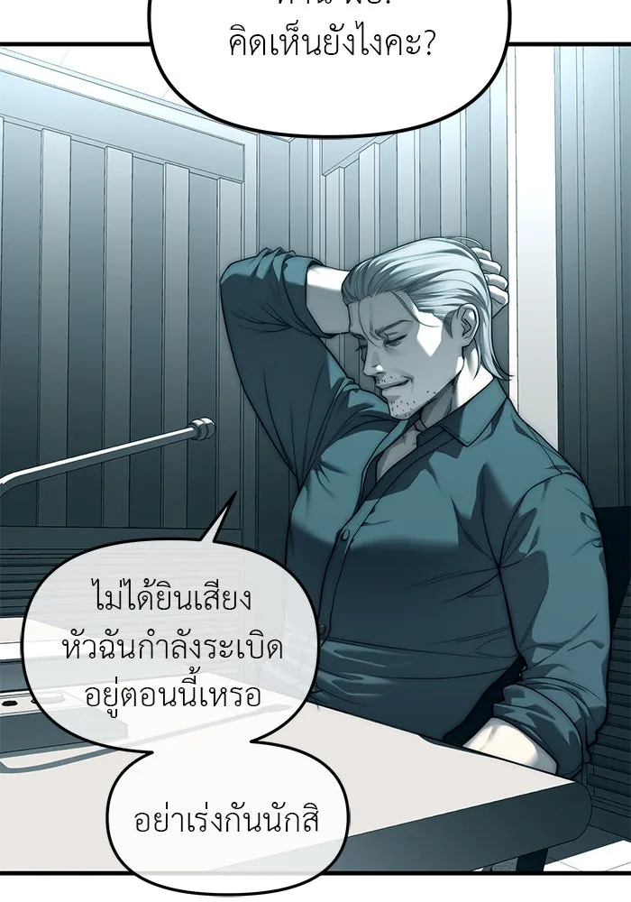 ปฏิบัติการลับบุกโรงเรียนไฮโซ ตอนที่ 99 รูปที่ 40