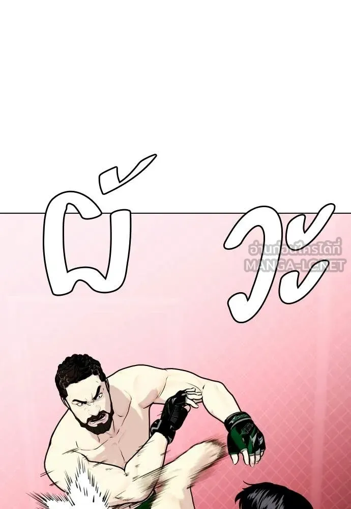 หมาหัวเน่า ตอนที่ 151 รูปที่ 113