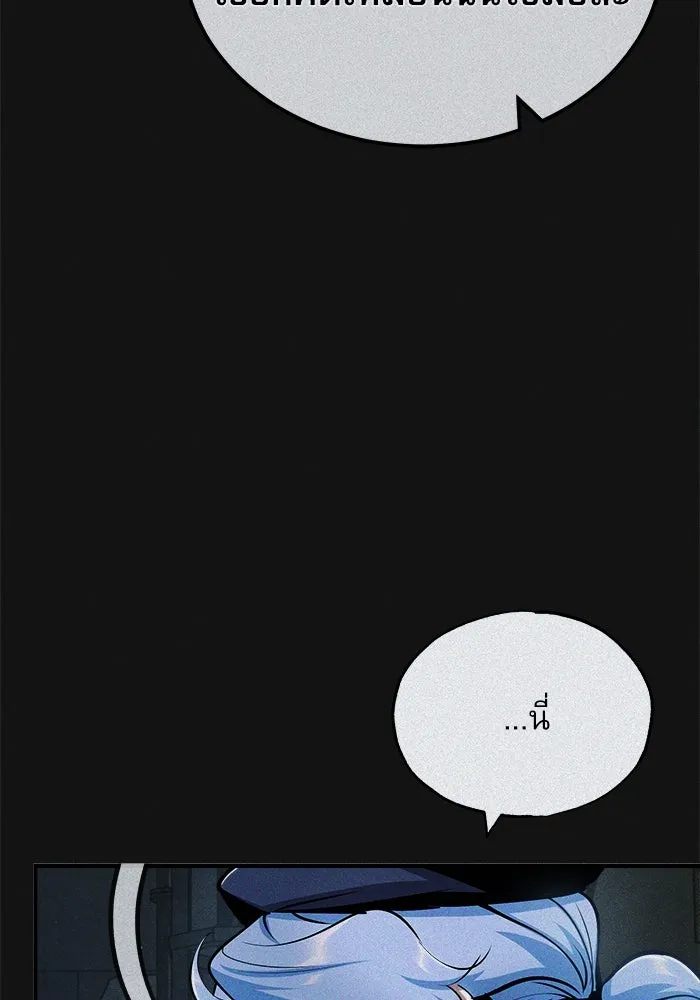 ศาสตราจารย์จำเป็นแห่งอะคาเดมี ตอนที่ 54 รูปที่ 13