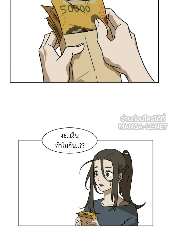 ช่วยเปลี่ยนฉันที ตอนที่ 2. ชเวโบยุน 2 รูปที่ 24